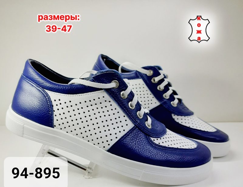 МУЖСКИЕ ТУФЛИ 94-895